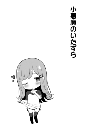 Yuuwaku Imouto Page #54