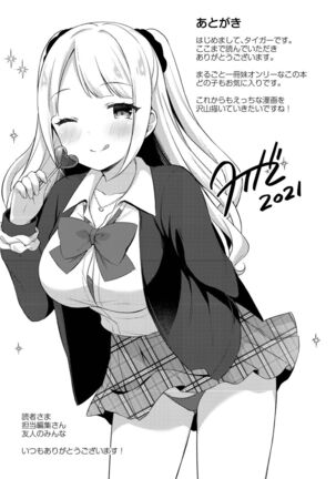Yuuwaku Imouto Page #195