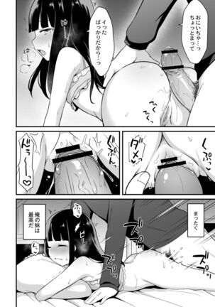 Yuuwaku Imouto Page #162