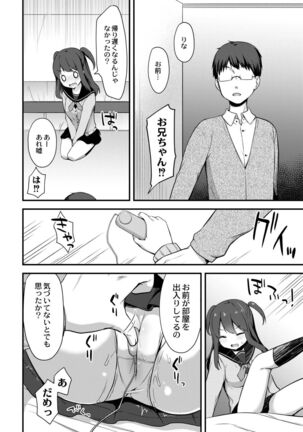 Yuuwaku Imouto Page #174