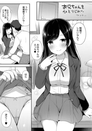 Yuuwaku Imouto Page #189