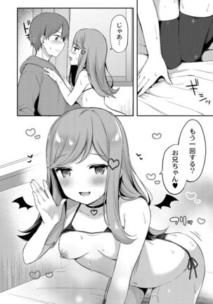 Yuuwaku Imouto Page #74