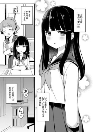 Yuuwaku Imouto Page #147