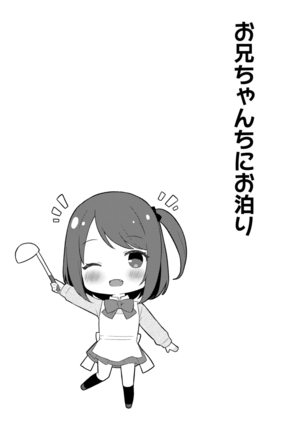 Yuuwaku Imouto Page #124