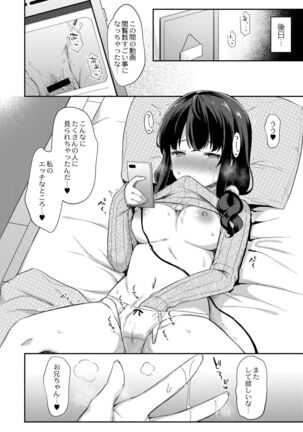Yuuwaku Imouto Page #52