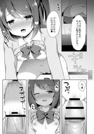 Yuuwaku Imouto Page #133