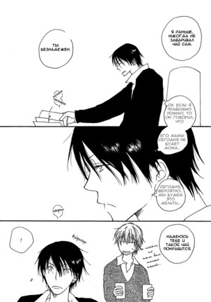 SWEET Ch. 1-3 Page #38