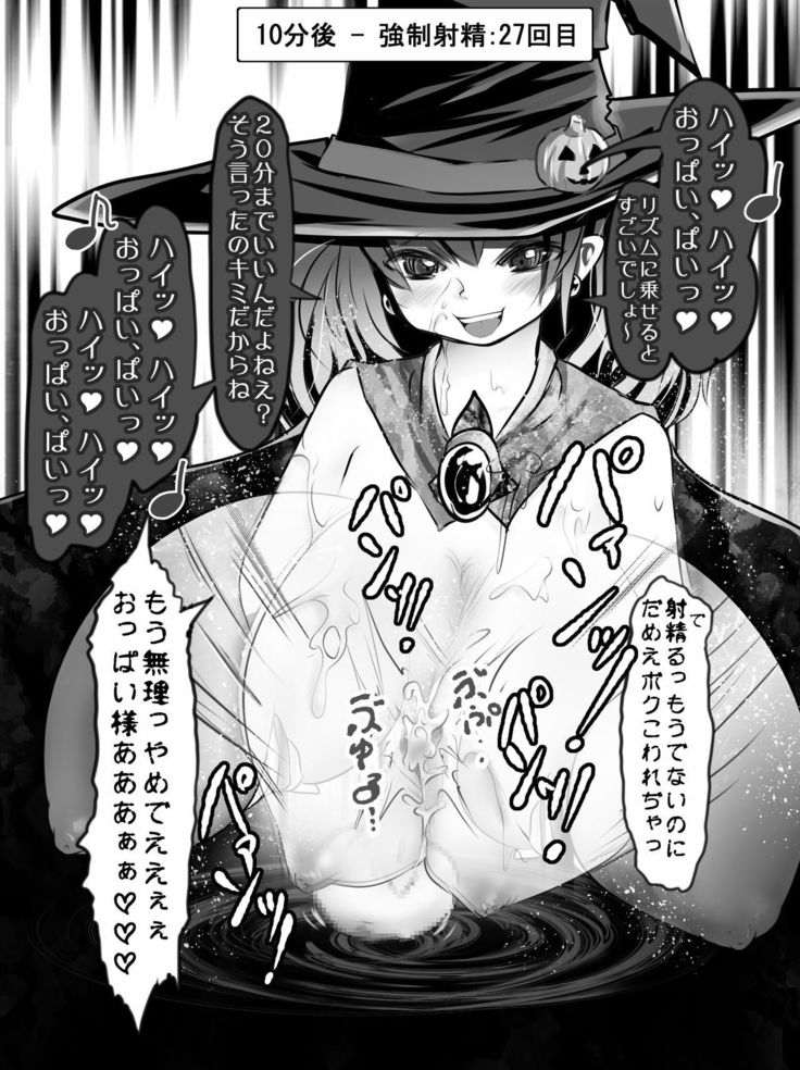 V.S. Oppai-sama Stage.2