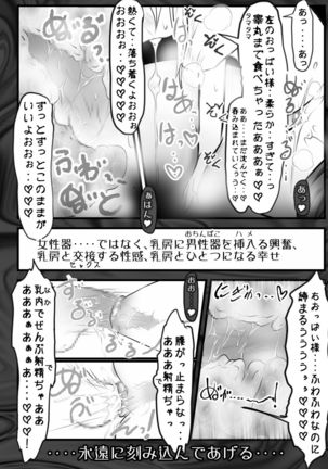 V.S. Oppai-sama Stage.2 - Page 22