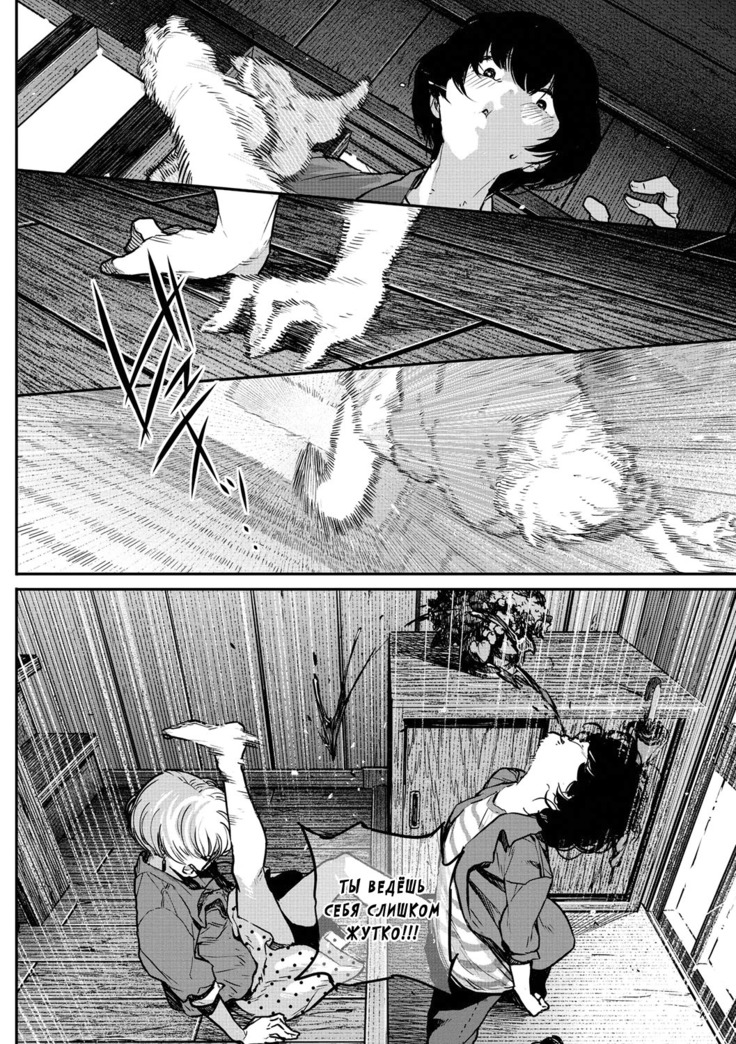 Buchimawashi Koimonogatari | A Strikin' Love Story | Разительная любовная история