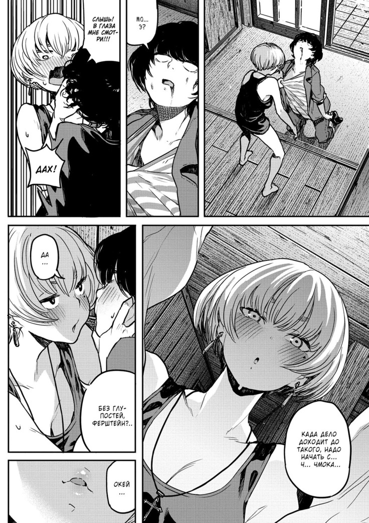 Buchimawashi Koimonogatari | A Strikin' Love Story | Разительная любовная история