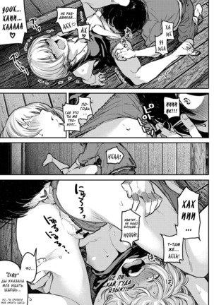 Buchimawashi Koimonogatari | A Strikin' Love Story | Разительная любовная история Page #15