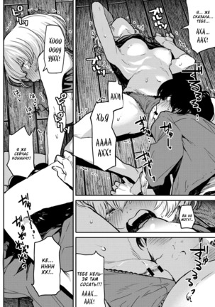Buchimawashi Koimonogatari | A Strikin' Love Story | Разительная любовная история Page #16