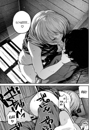 Buchimawashi Koimonogatari | A Strikin' Love Story | Разительная любовная история Page #21