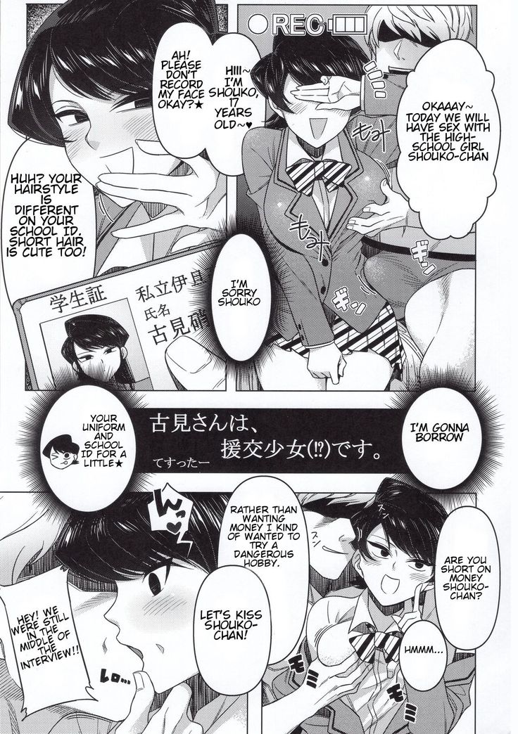 Komi-ke no Kyoudai Asobi | The Komis’ Sibling Playtime