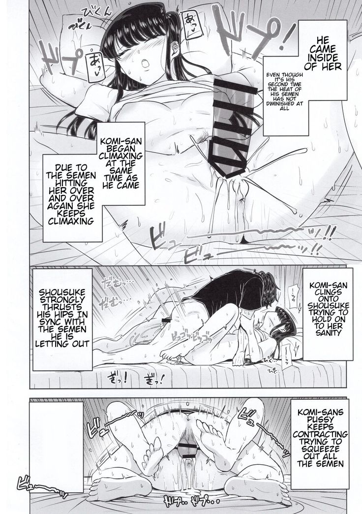 Komi-ke no Kyoudai Asobi | The Komis’ Sibling Playtime