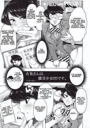 Komi-ke no Kyoudai Asobi | The Komis’ Sibling Playtime Page #25