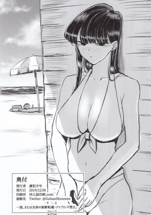 Komi-ke no Kyoudai Asobi | The Komis’ Sibling Playtime Page #34