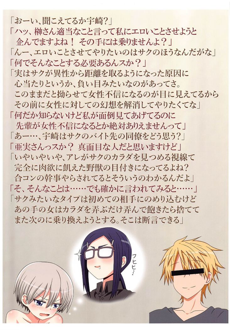 Senpai! Okashite Iissuka?