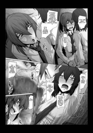 Oka-ken-bu no madōsho Page #14