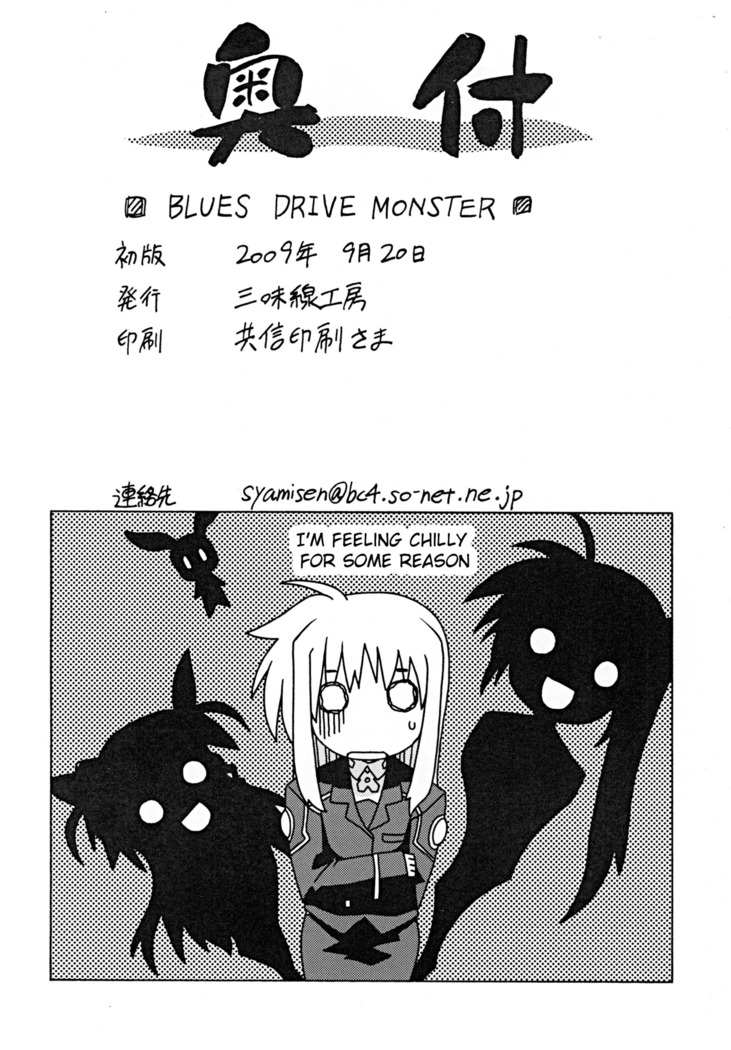 BLUES DRIVE MONSTER