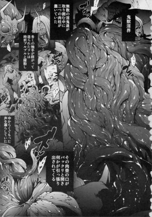 Tenjin Hagoromo Shimai Miko Futago Ningyou Dain no Mai - Page 2