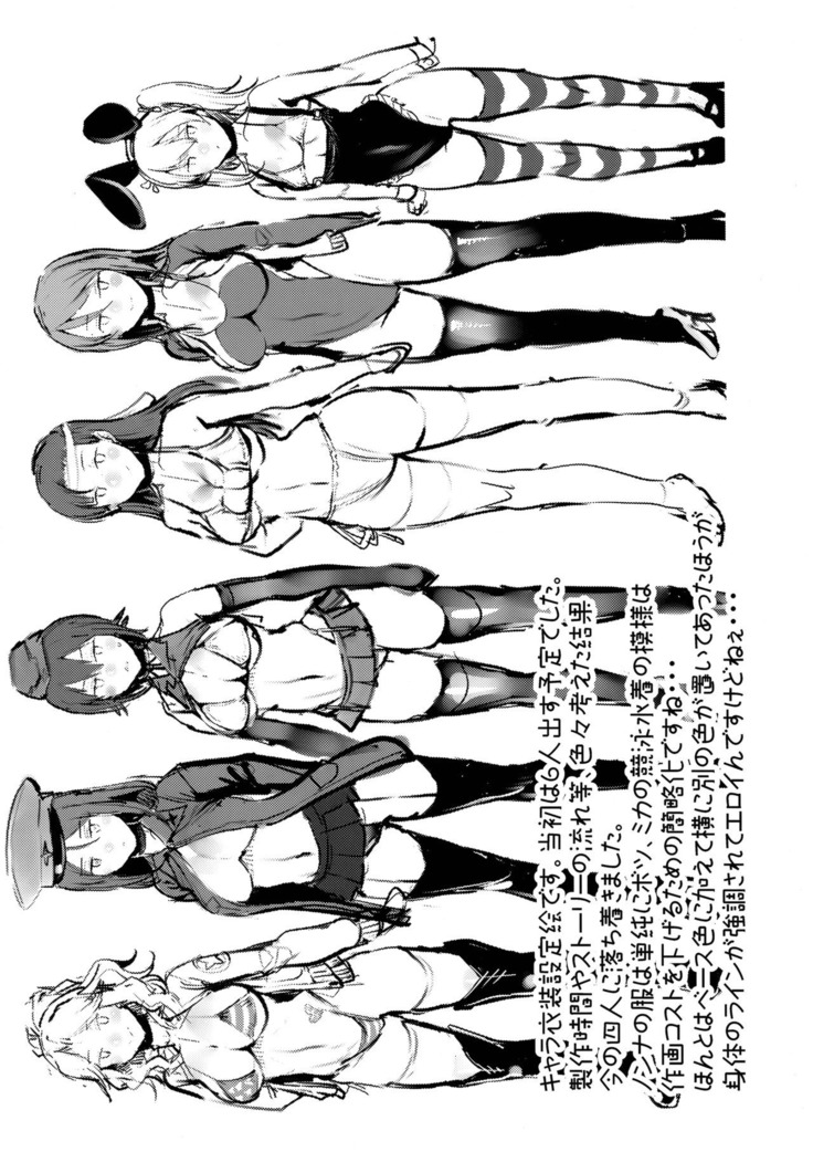 GuP Hside+