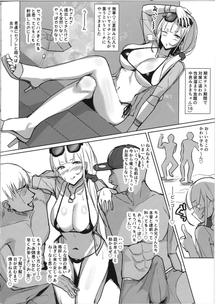 Ecchi na Gal JK Bangaihen - Gal JK Misaki-chan Beach de Sokuhame Nanpa SEX