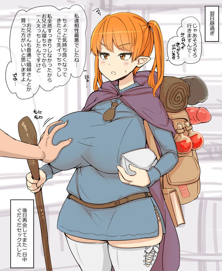 あんまり気持ち良くないドワ行商人ちゃんまんことぐだぐだセックス