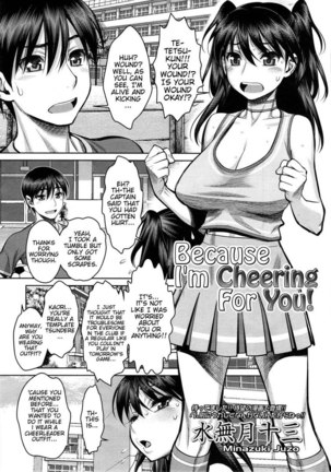 Because Im cheering for you! - Page 1