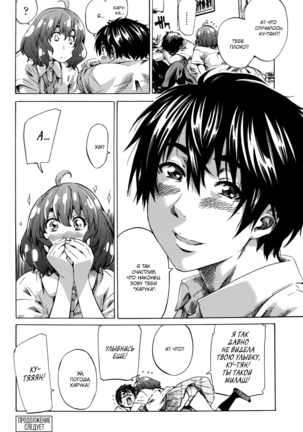 Hatsukoi no Oto | Звуки первой любви -  Ch. 1 Page #22