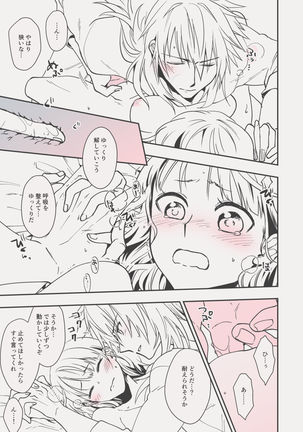 C98エア新刊 Page #19