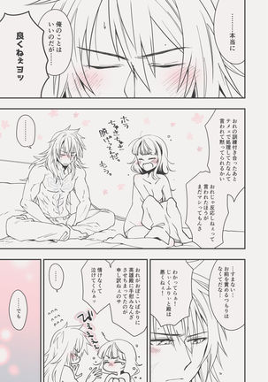 C98エア新刊 Page #27