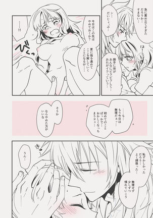 C98エア新刊 Page #16