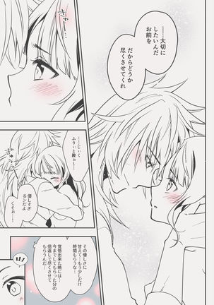 C98エア新刊 Page #25