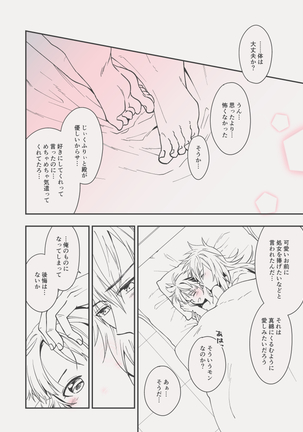 C98エア新刊 Page #46