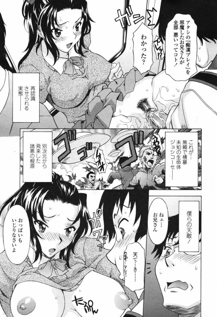 COMIC Tenma 2007-03