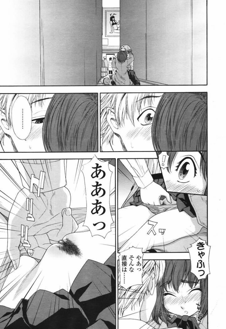 COMIC Tenma 2007-03