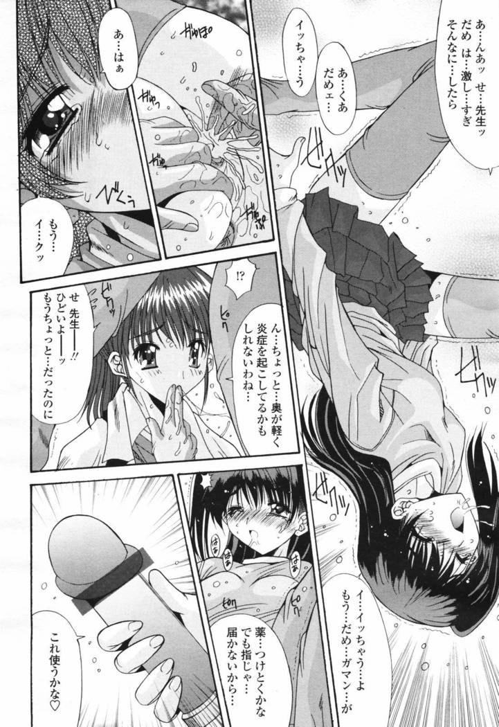 COMIC Tenma 2007-03