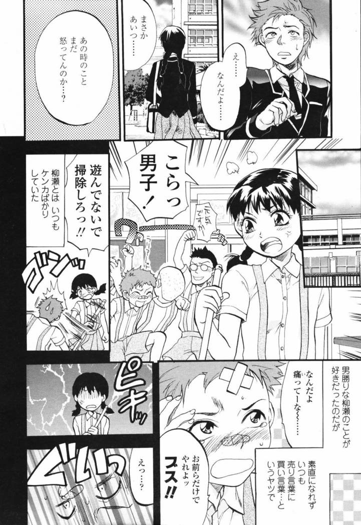 COMIC Tenma 2007-03