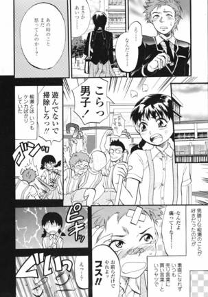 COMIC Tenma 2007-03 Page #52