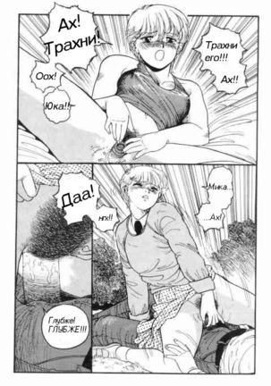 Twins | Близнецы Page #15