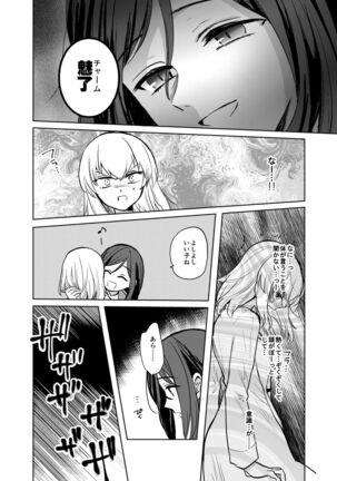 Kitsune ni Yomeiri? 2 - Page 13