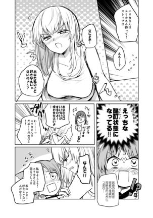 Kitsune ni Yomeiri? 2 Page #19