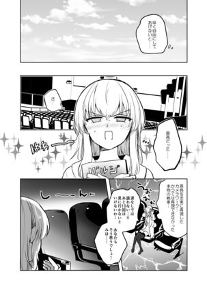 Kitsune ni Yomeiri? 2 Page #7