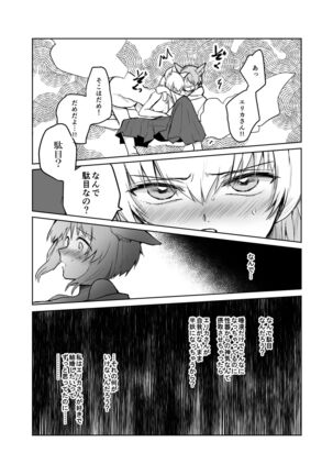 Kitsune ni Yomeiri? 2 Page #24