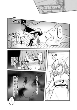 Kitsune ni Yomeiri? 2 Page #17