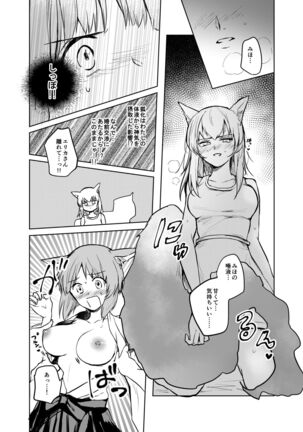 Kitsune ni Yomeiri? 2 Page #22