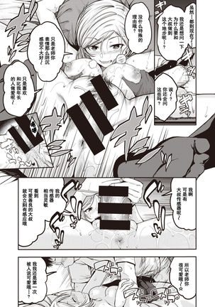 Gal ga Arawareta Page #15