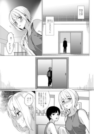 Nekoze no Kimi e - Page 21